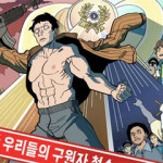 데우스 바드 마키나 2 : 선택받은 잡것